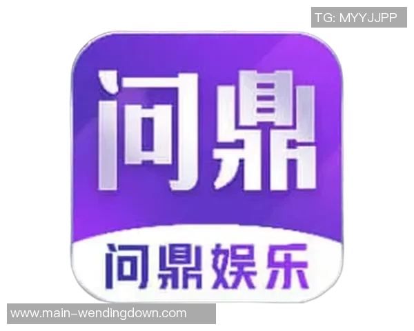 问鼎娱乐下载-探索问鼎娱乐下载的新境界-问鼎娱乐下载